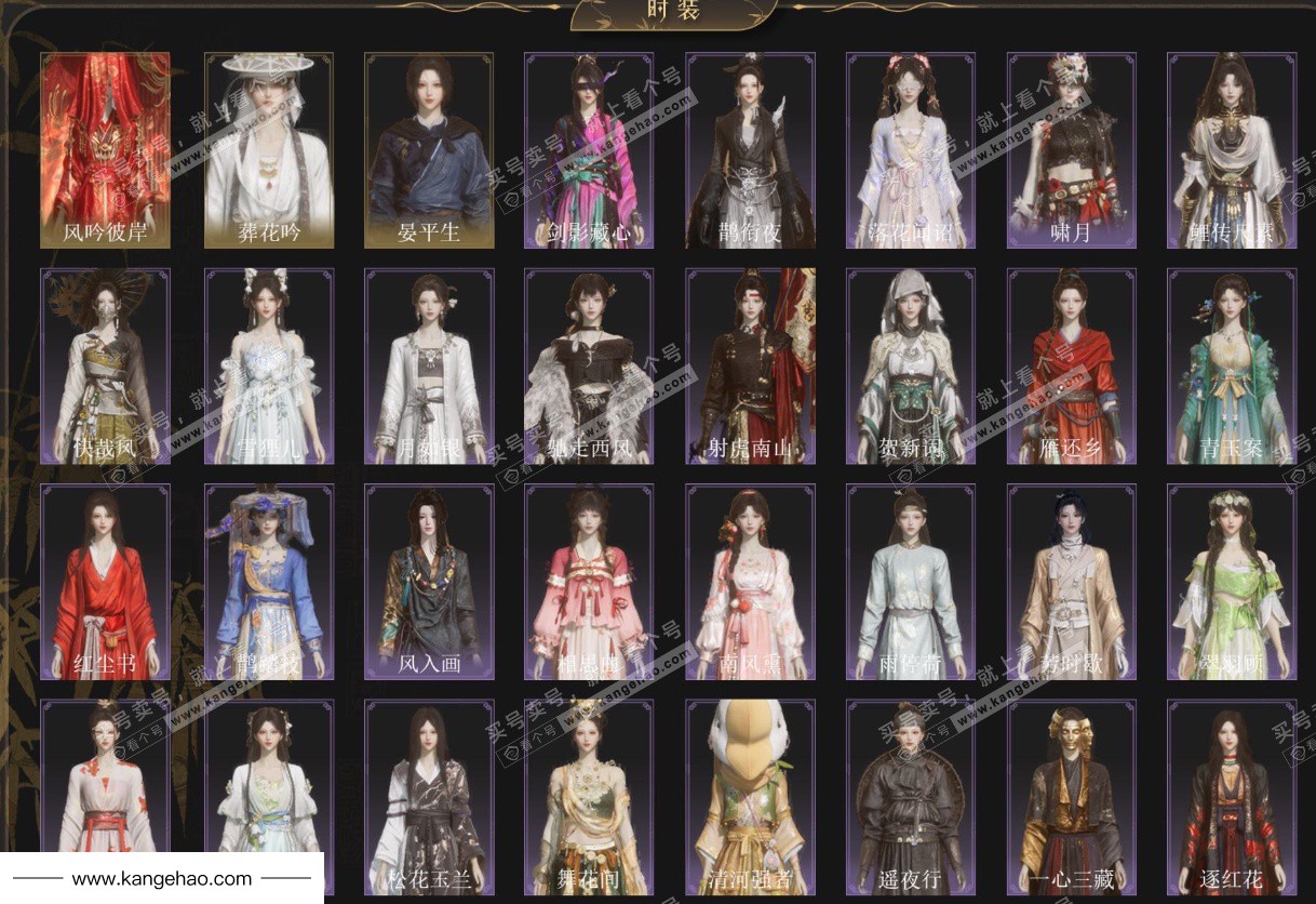 YYS35798燕云十六声账号详情图2