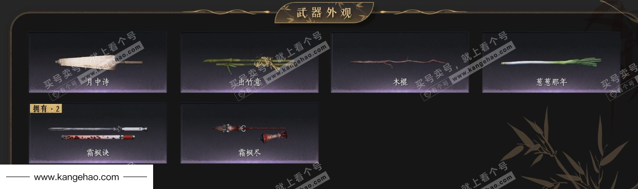 YYS35798燕云十六声账号详情图4