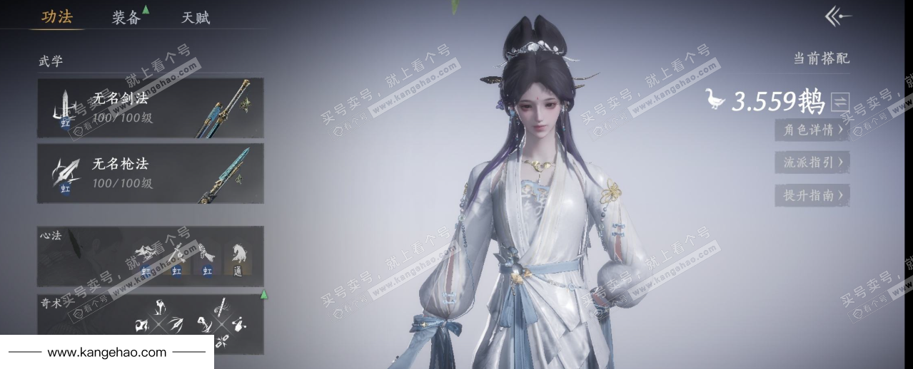 YYS35798燕云十六声账号详情图11