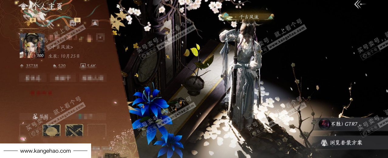 YYS35798燕云十六声账号详情图1