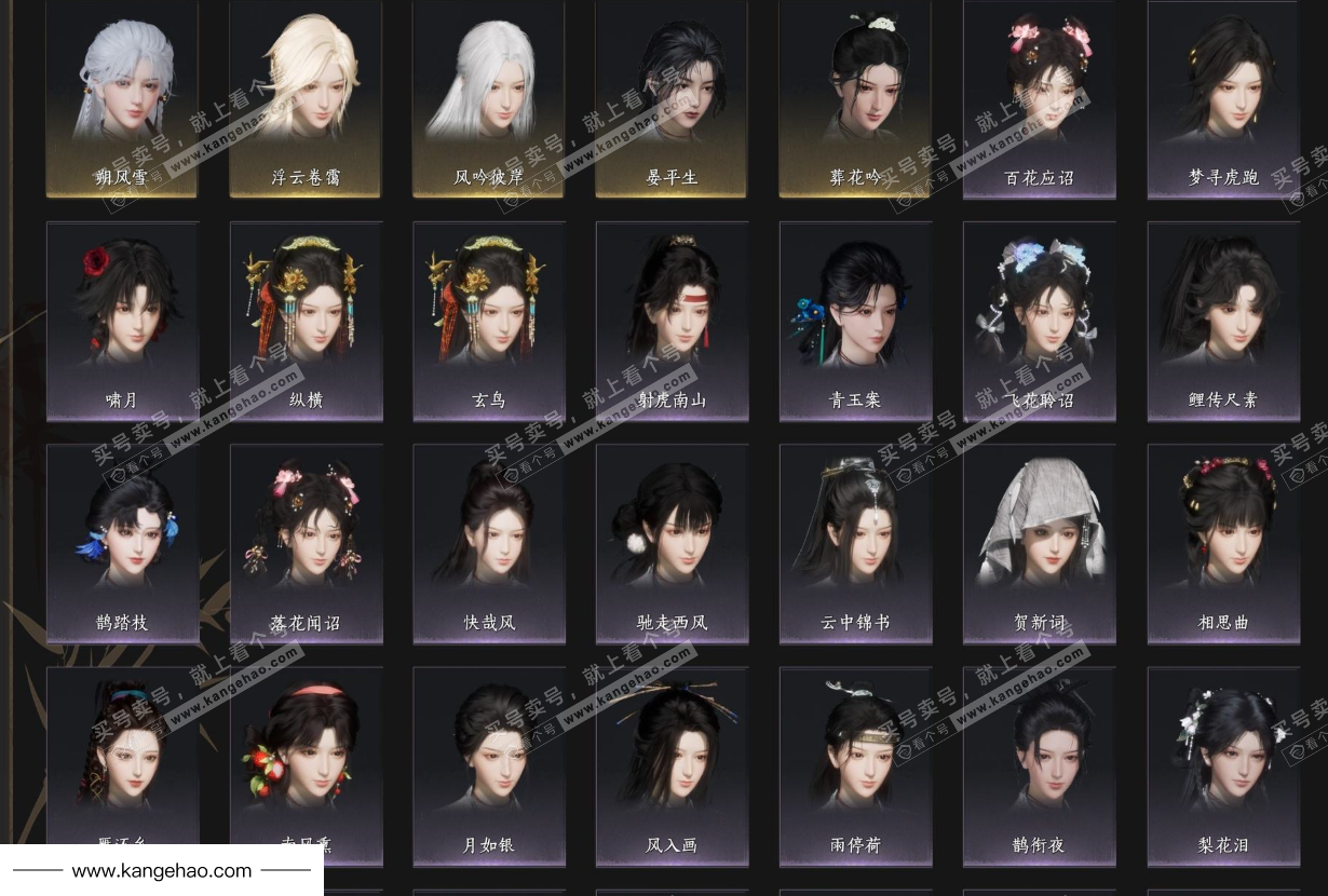 YYS35798燕云十六声账号详情图7