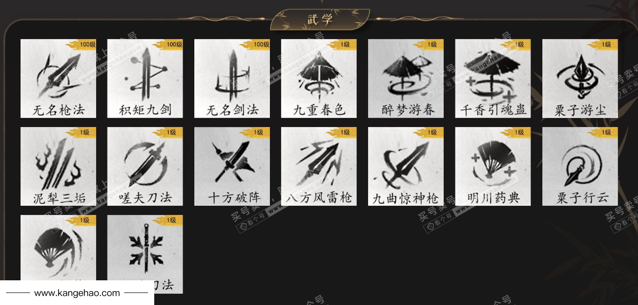 YYS35798燕云十六声账号详情图10