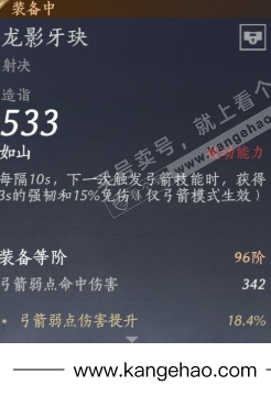 YYS35798燕云十六声账号详情图24