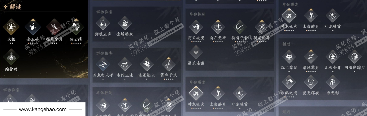 YYS35798燕云十六声账号详情图18