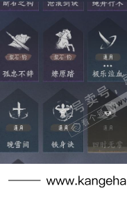 YYS35798燕云十六声账号详情图21