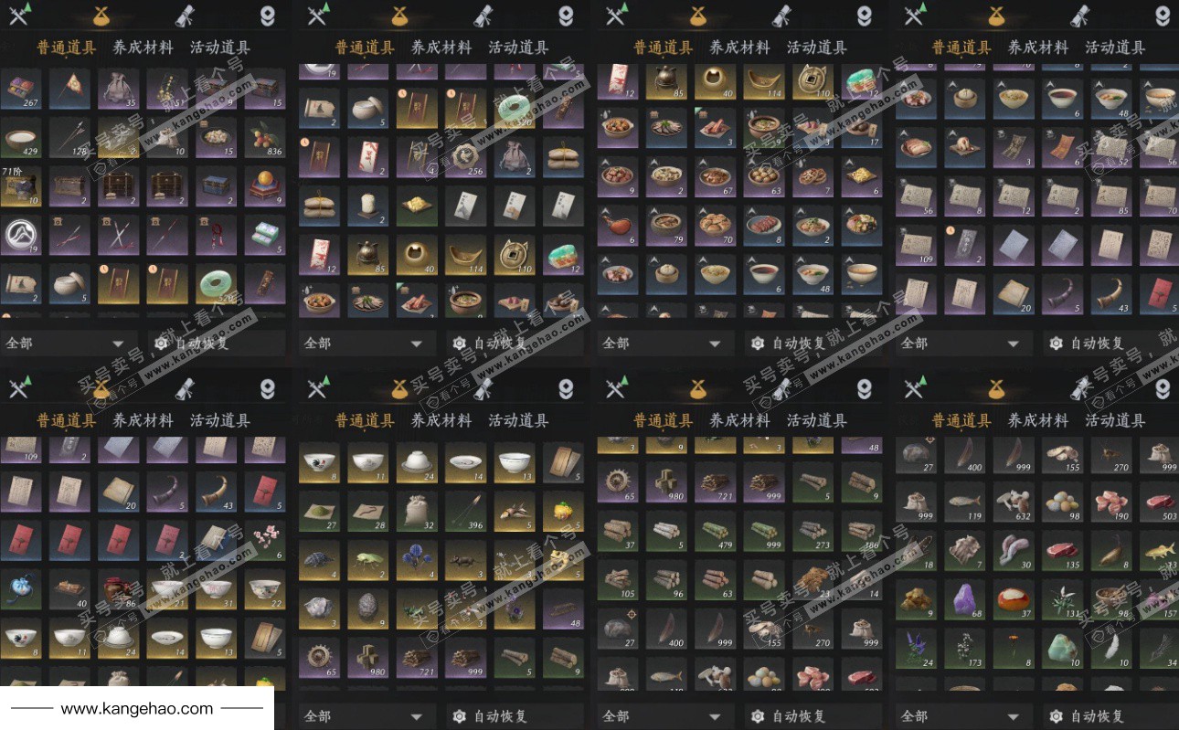 YYS35798燕云十六声账号详情图15