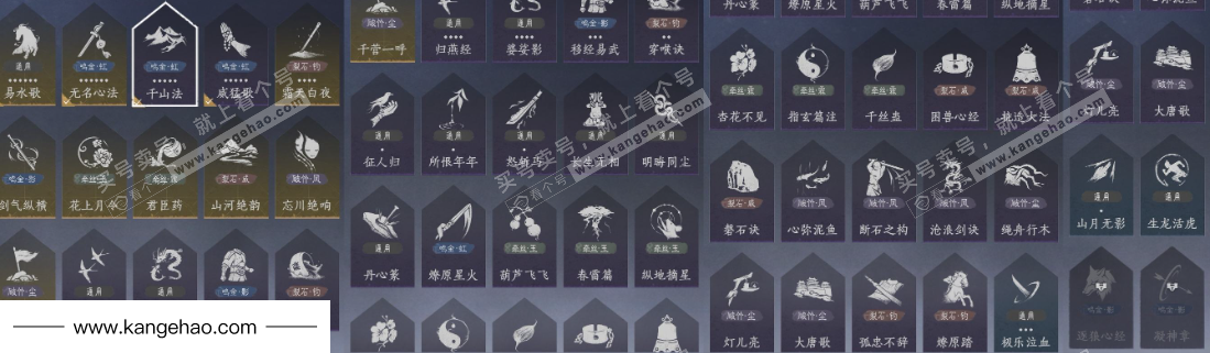 YYS35798燕云十六声账号详情图20