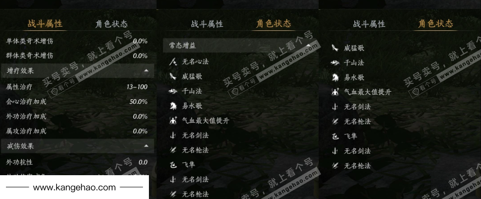 YYS35798燕云十六声账号详情图26