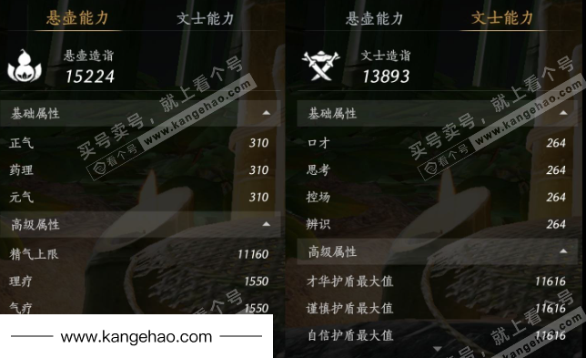 YYS35798燕云十六声账号详情图28