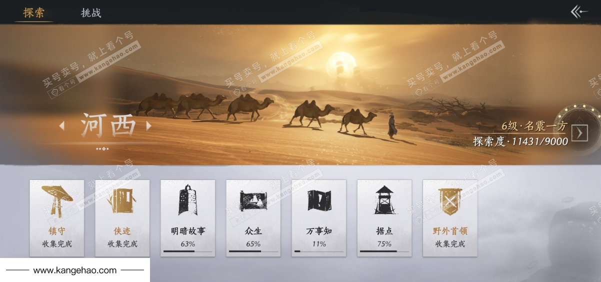YYS35798燕云十六声账号详情图31