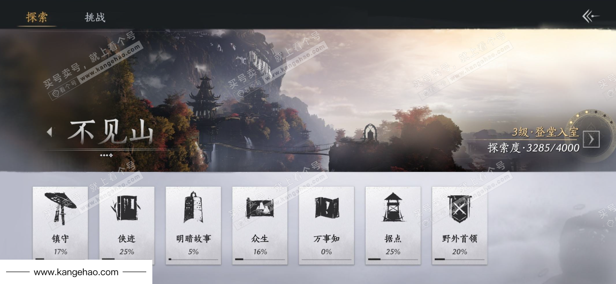 YYS35798燕云十六声账号详情图32