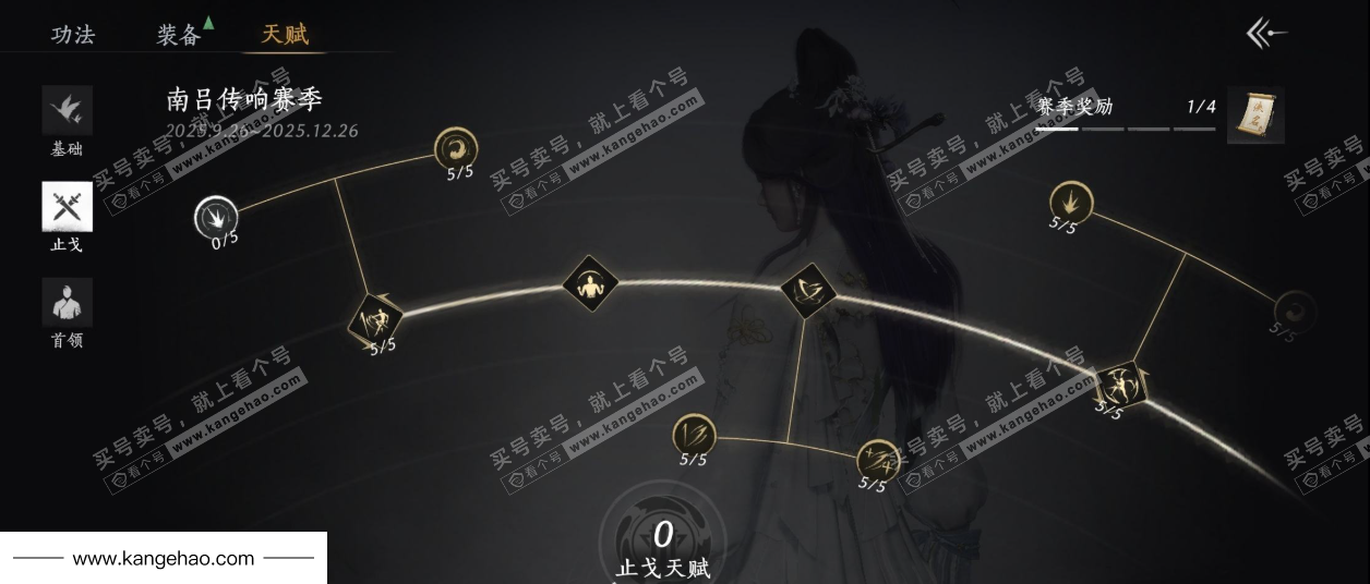 YYS35798燕云十六声账号详情图34