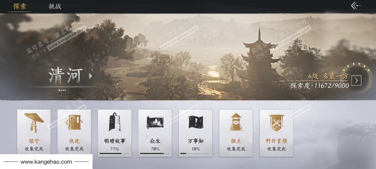 YYS35798燕云十六声账号详情图29