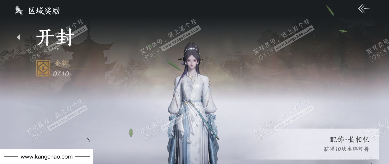 YYS35798燕云十六声账号详情图37