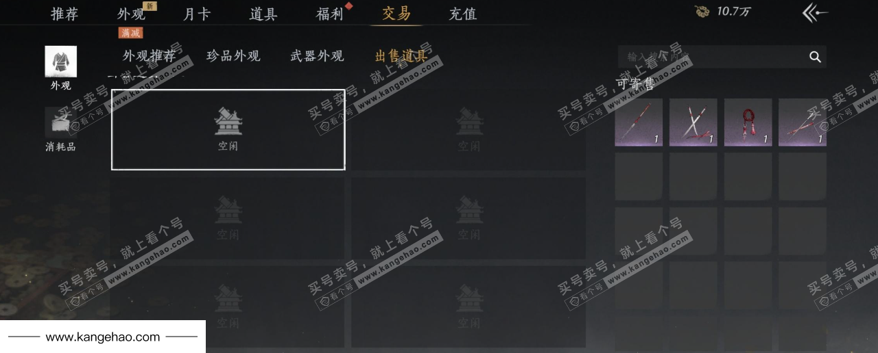 YYS35798燕云十六声账号详情图39