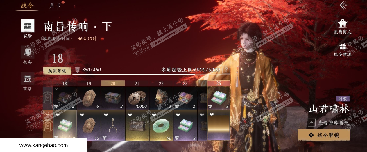 YYS35798燕云十六声账号详情图40