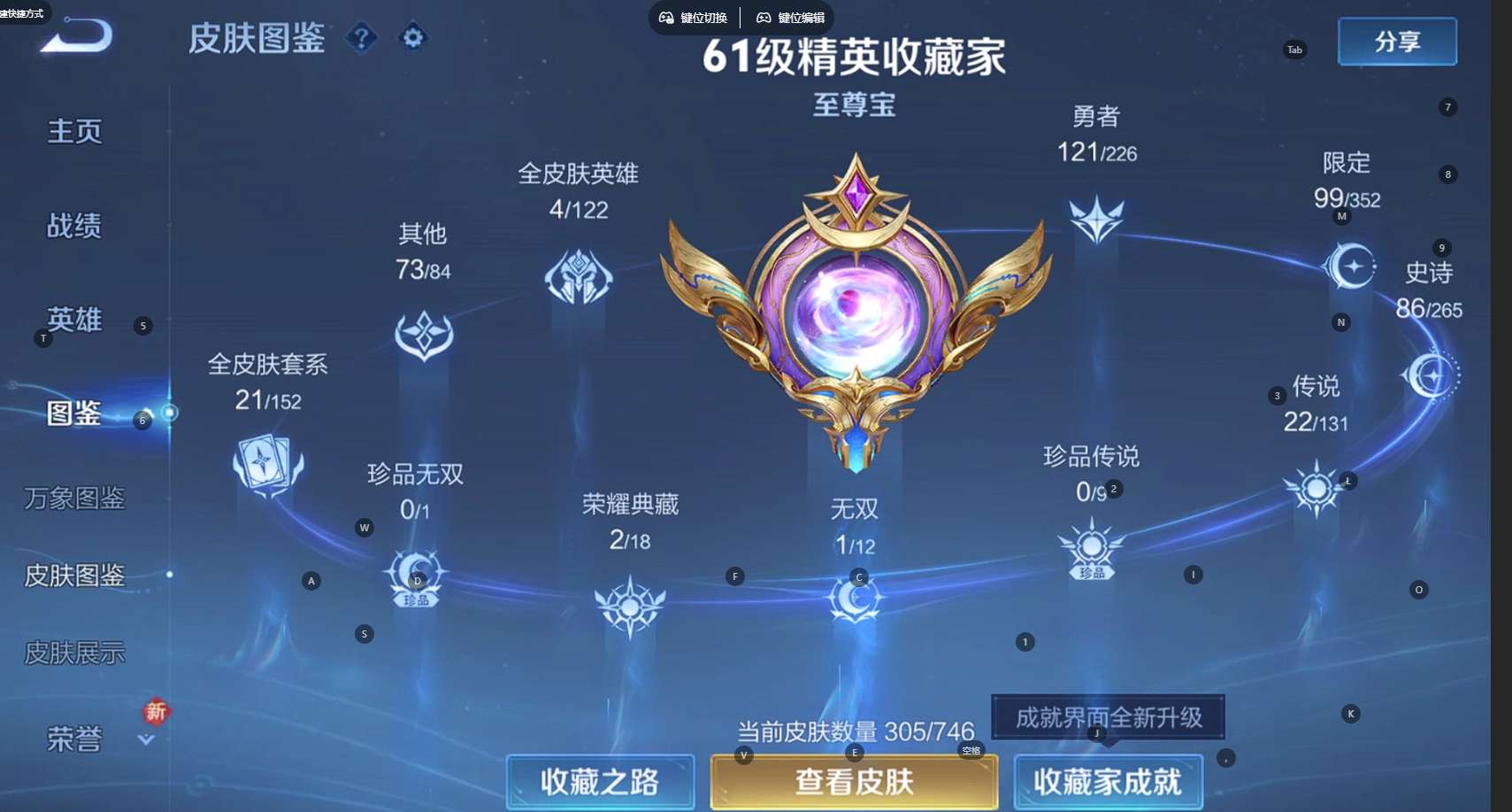 WZ3380645王者荣耀账号详情图11