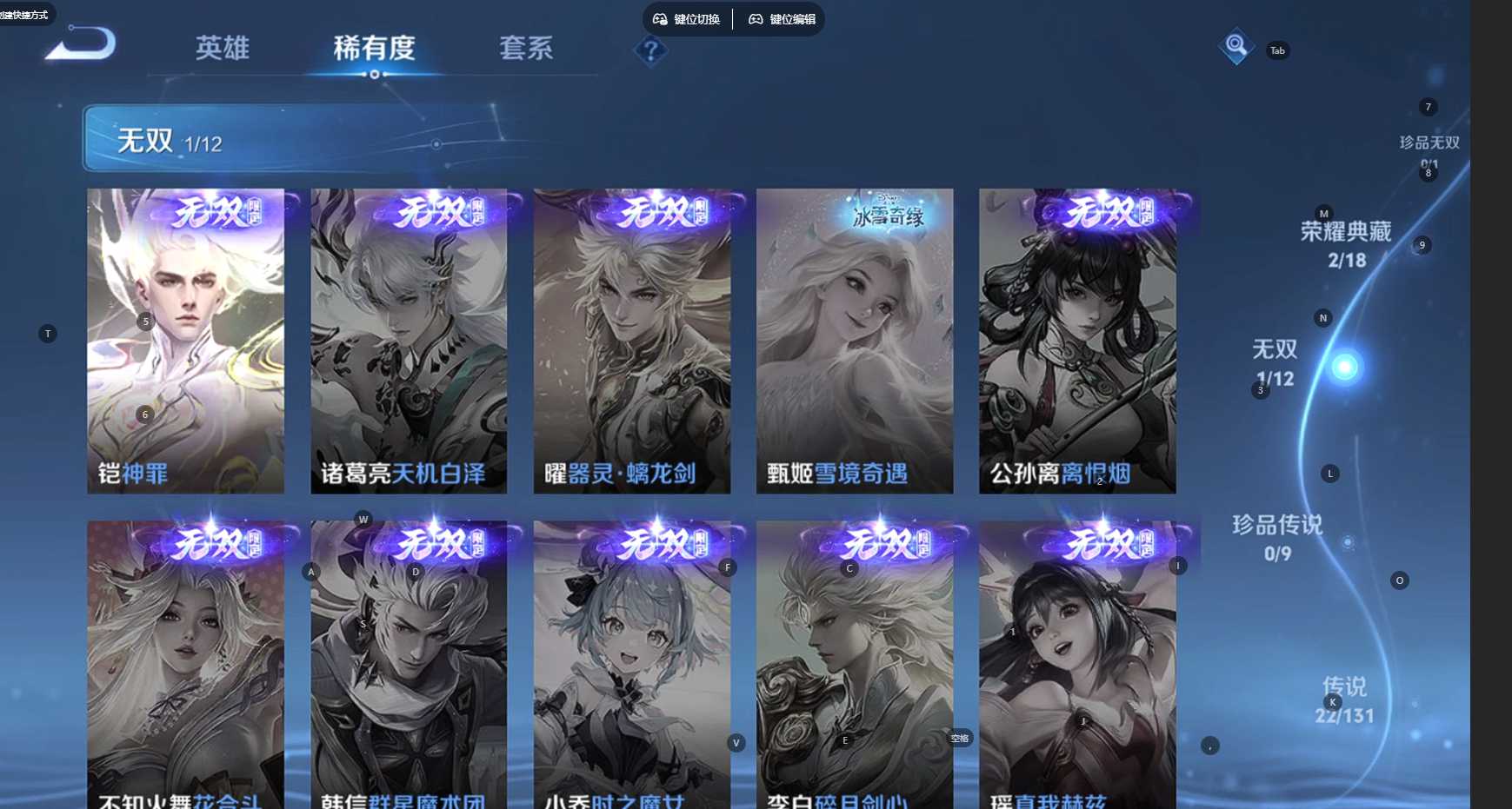 WZ3380645王者荣耀账号详情图13