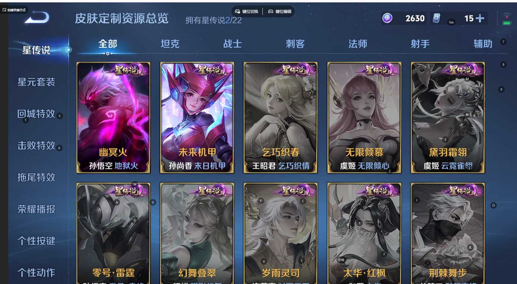 WZ3380645王者荣耀账号详情图14