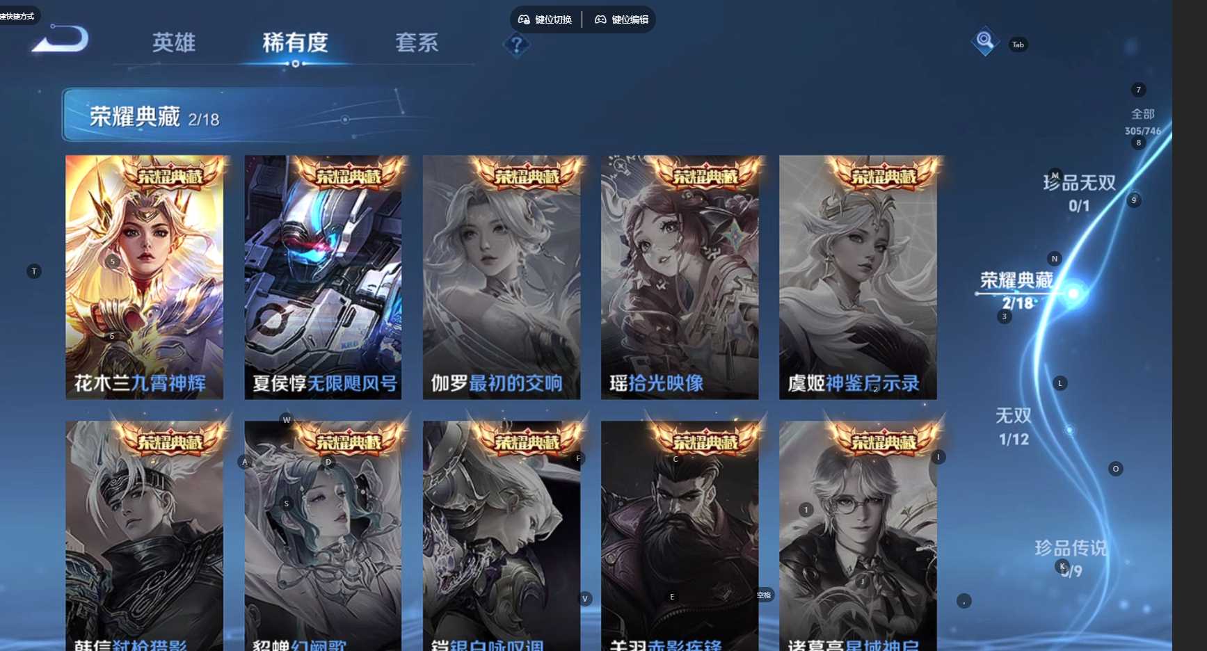 WZ3380645王者荣耀账号详情图12