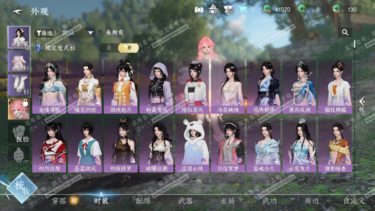 NSH328671逆水寒手游账号详情图7