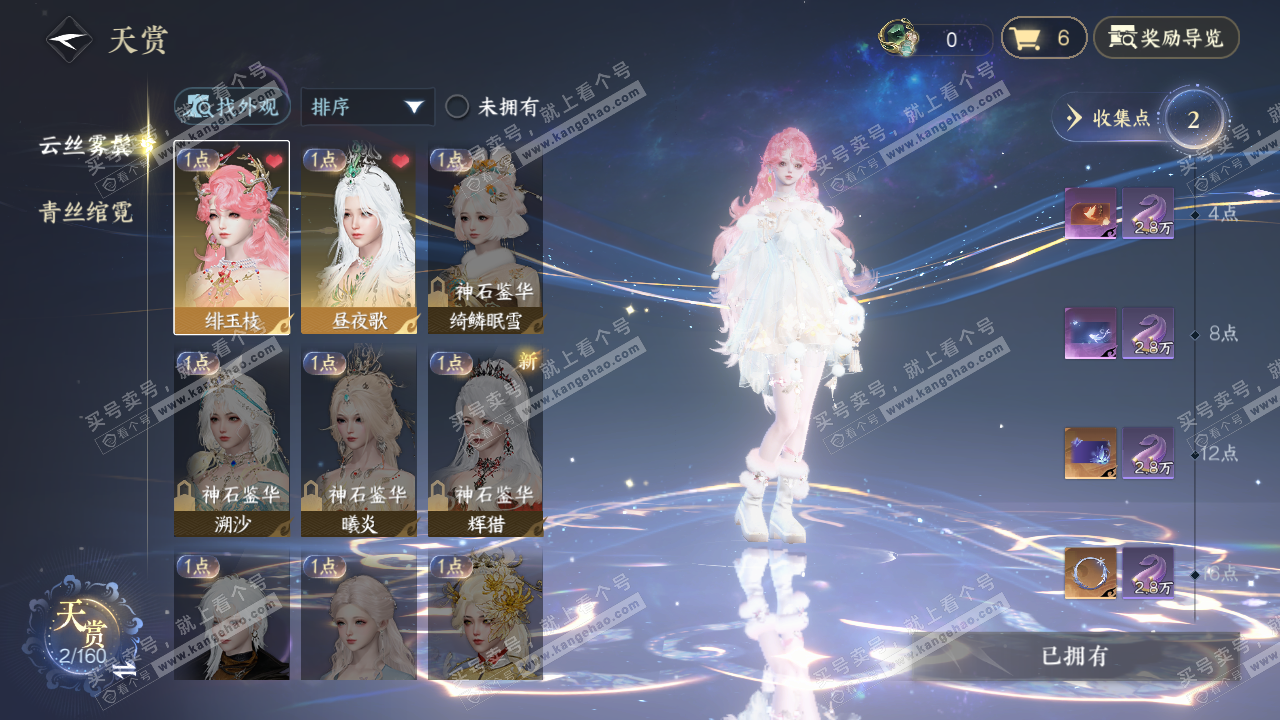 NSH328671逆水寒手游账号详情图13