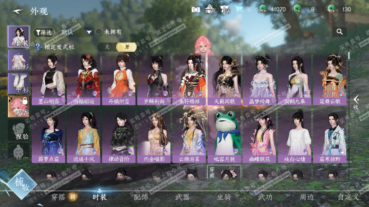 NSH328671逆水寒手游账号详情图9