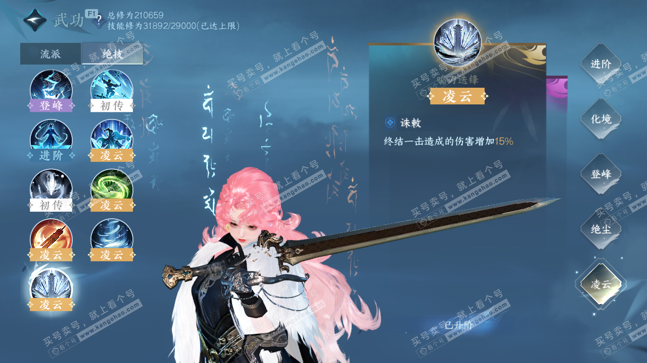 NSH328671逆水寒手游账号详情图21