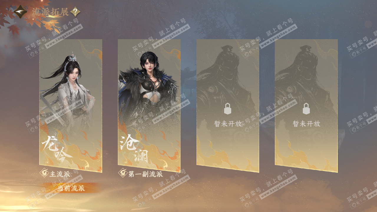 NSH328671逆水寒手游账号详情图55