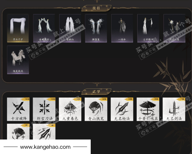 YYS35803燕云十六声账号详情图5