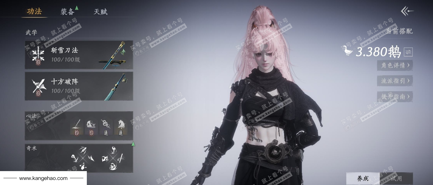 YYS35803燕云十六声账号详情图7