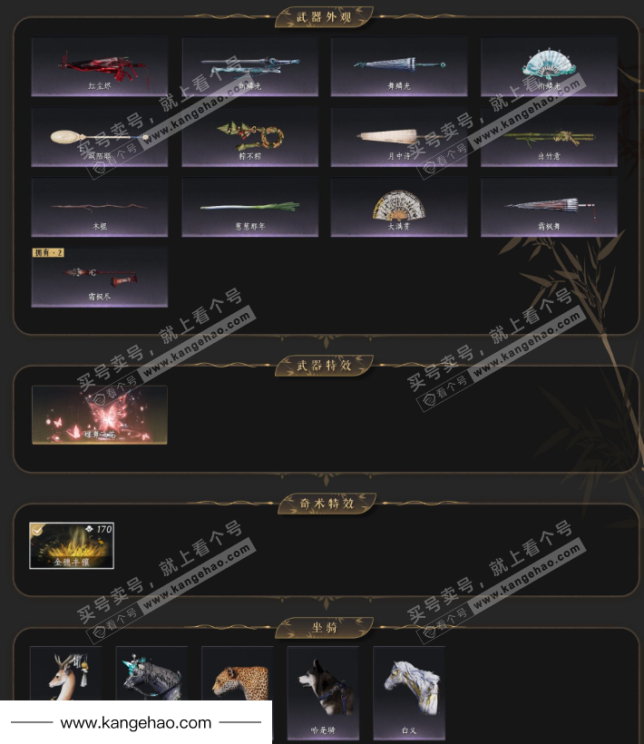 YYS35803燕云十六声账号详情图3