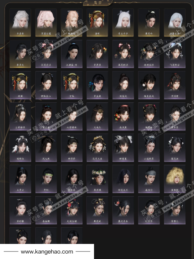 YYS35803燕云十六声账号详情图4