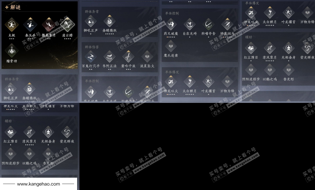 YYS35803燕云十六声账号详情图11