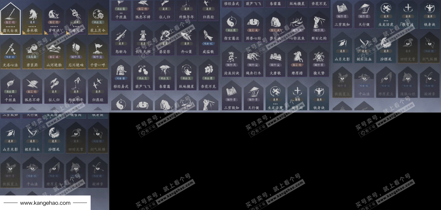 YYS35803燕云十六声账号详情图12