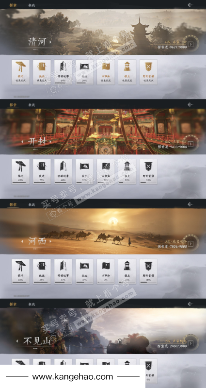 YYS35803燕云十六声账号详情图17