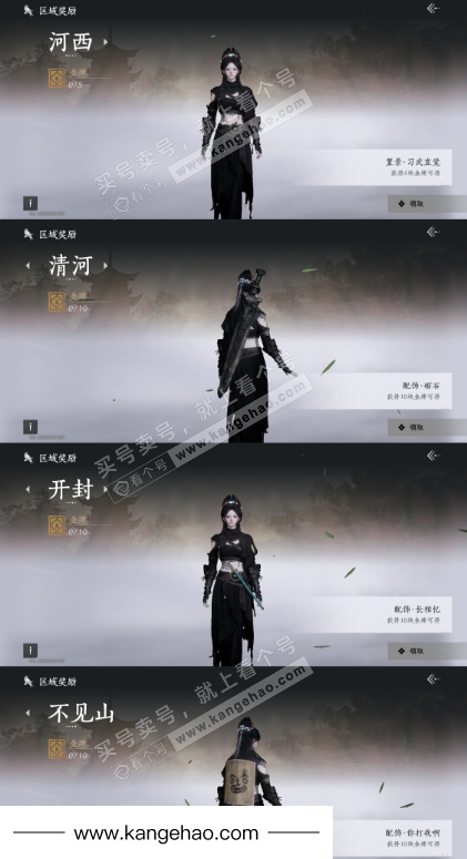 YYS35803燕云十六声账号详情图19