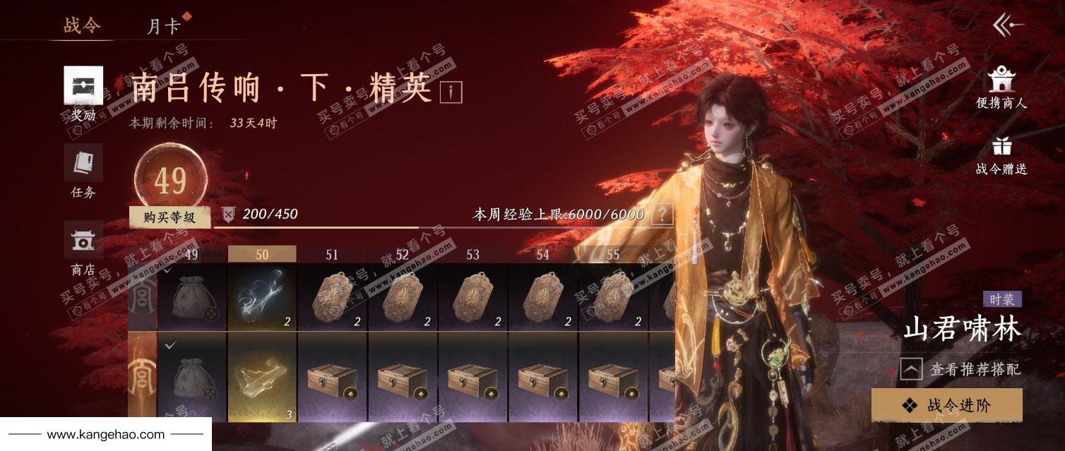 YYS35803燕云十六声账号详情图21