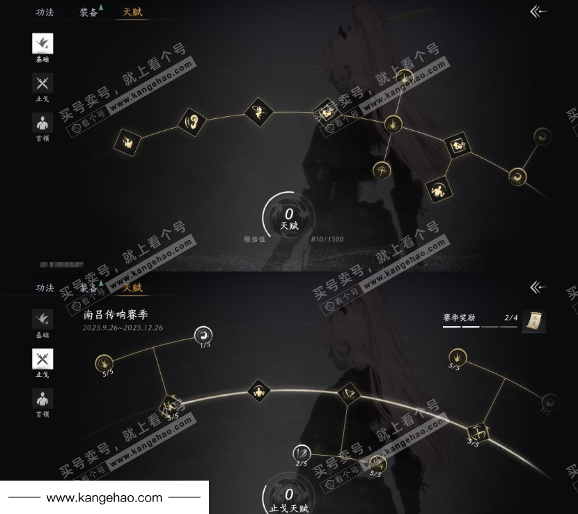 YYS35803燕云十六声账号详情图18