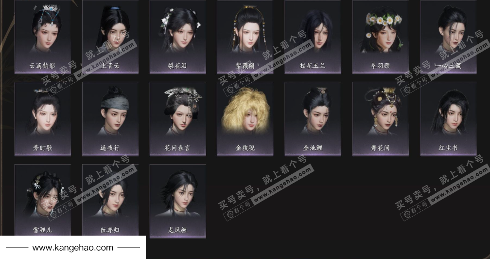 YYS35805燕云十六声账号详情图7