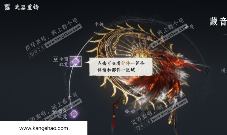 YYS35805燕云十六声账号详情图10