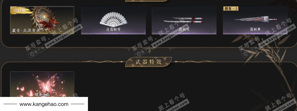 YYS35805燕云十六声账号详情图4