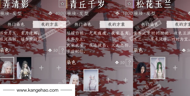 YYS35805燕云十六声账号详情图11