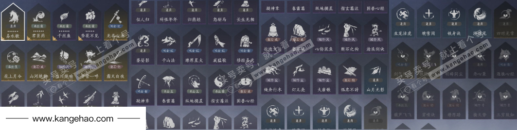 YYS35805燕云十六声账号详情图19