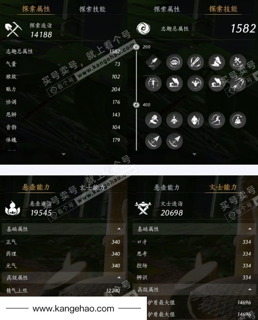 YYS35805燕云十六声账号详情图23