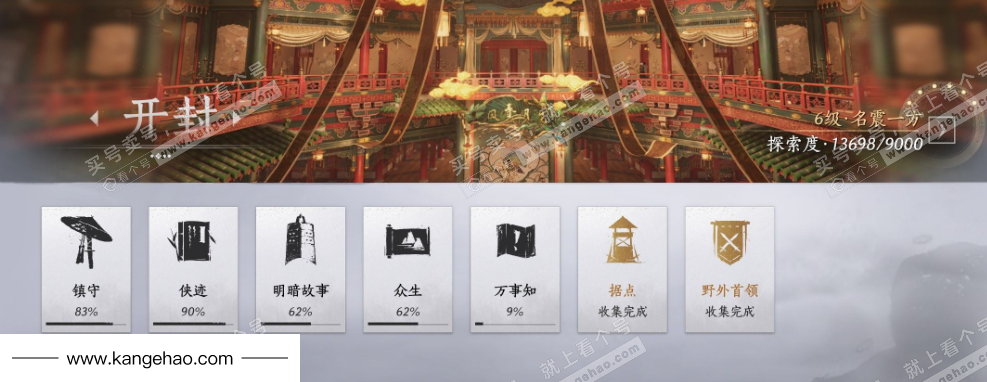 YYS35805燕云十六声账号详情图25