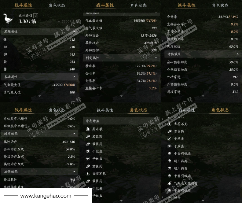 YYS35805燕云十六声账号详情图21