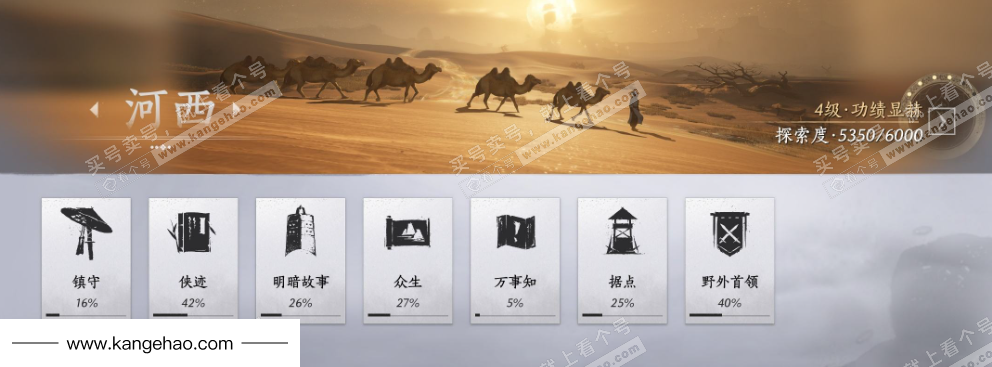 YYS35805燕云十六声账号详情图26