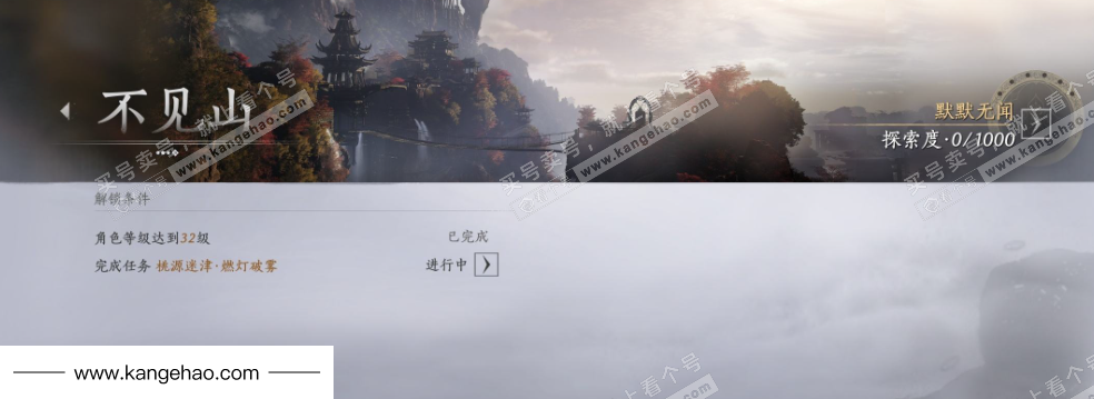 YYS35805燕云十六声账号详情图27