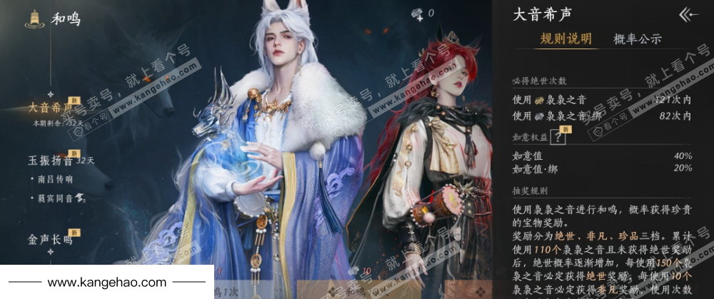 YYS35805燕云十六声账号详情图29